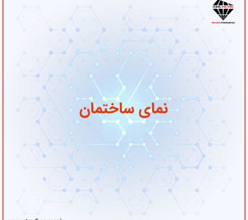 نمای ساختمان