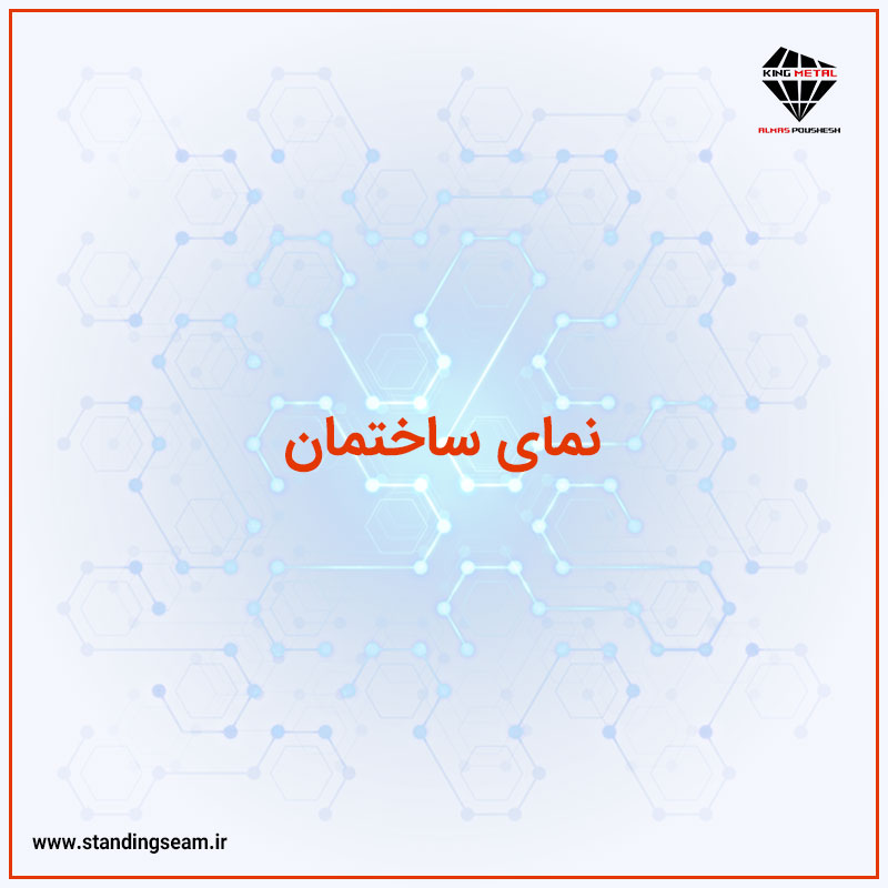 نمای ساختمان